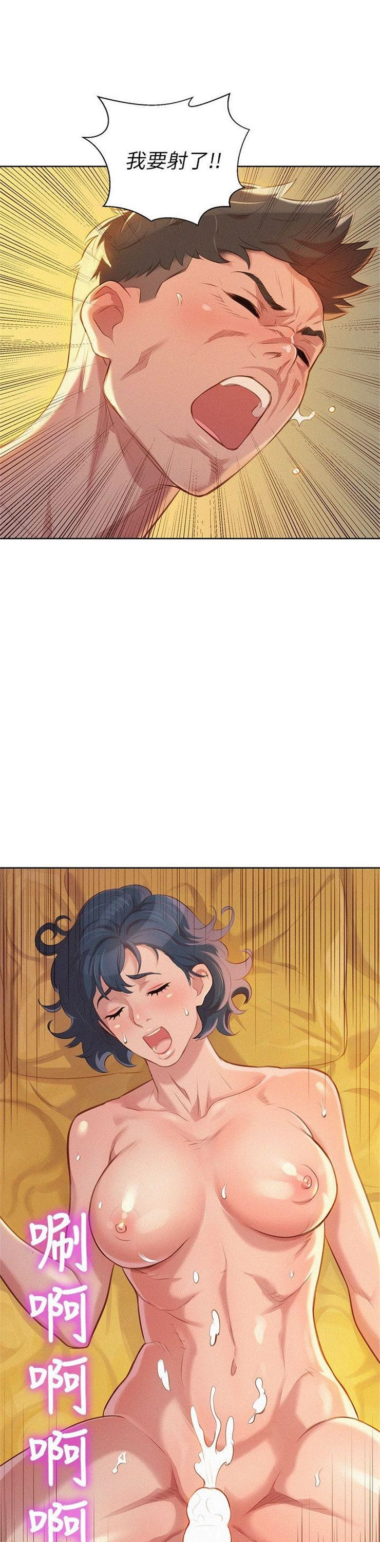 （週7）漂亮幹姐姐  1-95 中文翻譯 （更新中）全集