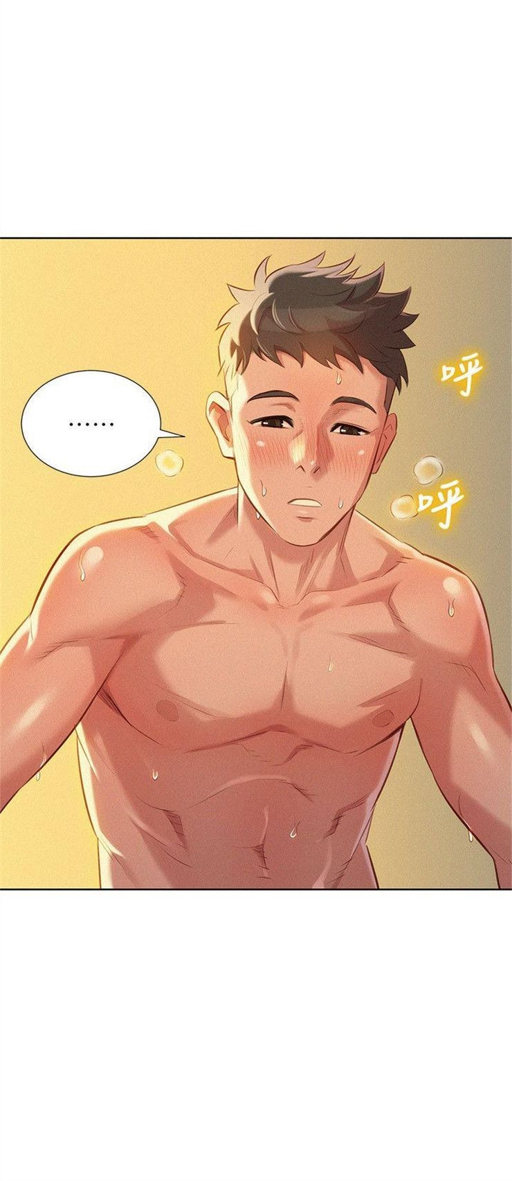 （週7）漂亮幹姐姐  1-95 中文翻譯 （更新中）全集