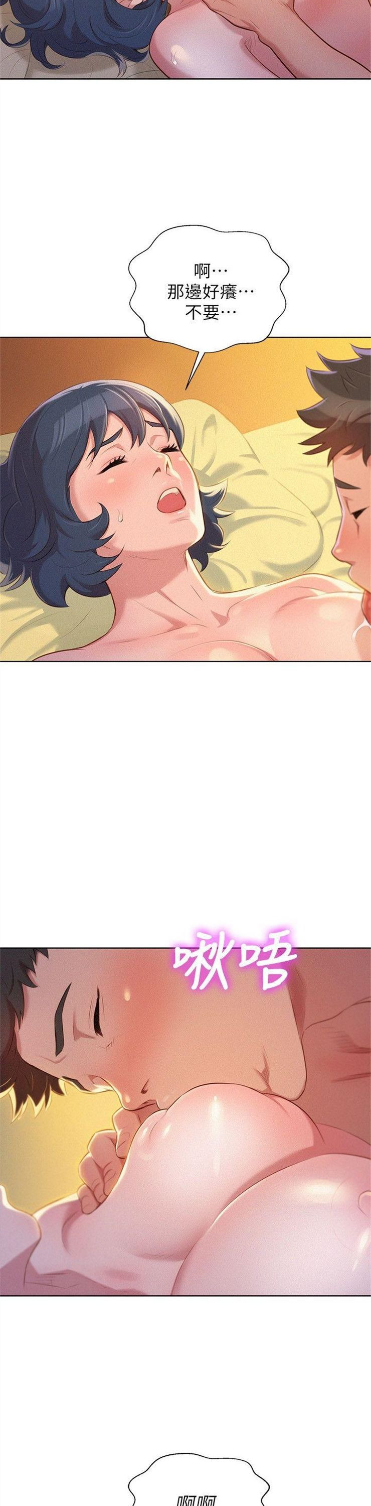 （週7）漂亮幹姐姐  1-95 中文翻譯 （更新中）全集