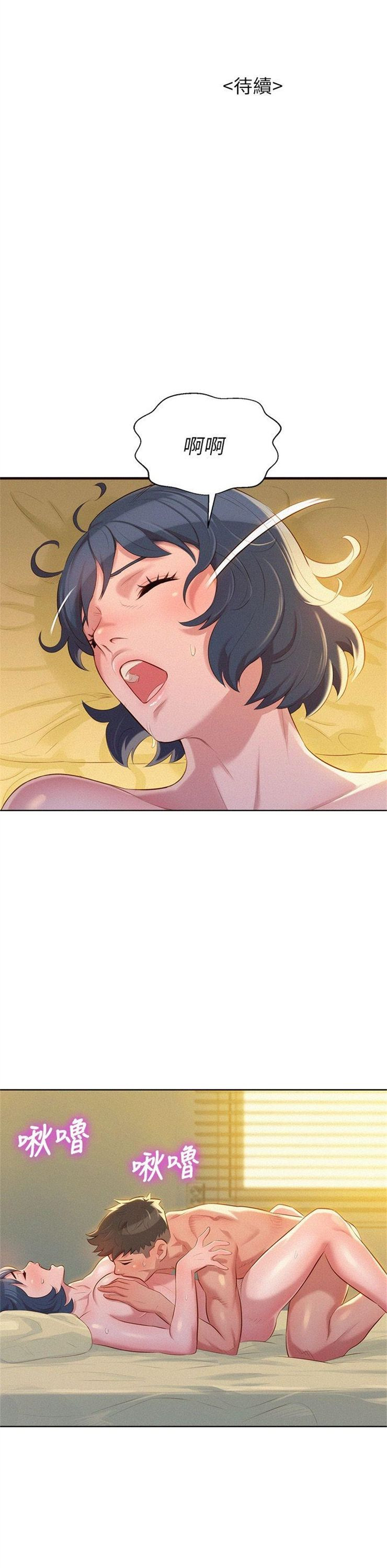 （週7）漂亮幹姐姐  1-95 中文翻譯 （更新中）全集