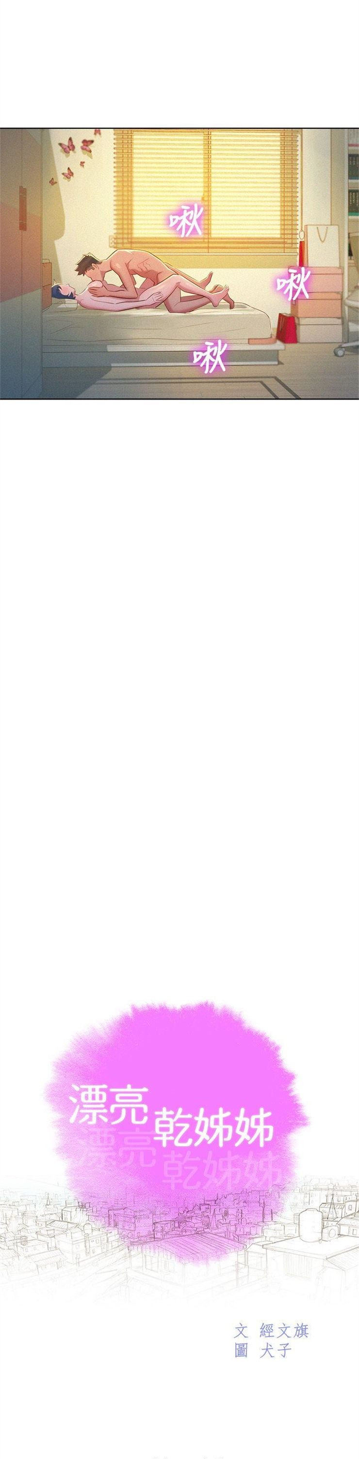 （週7）漂亮幹姐姐  1-95 中文翻譯 （更新中）全集