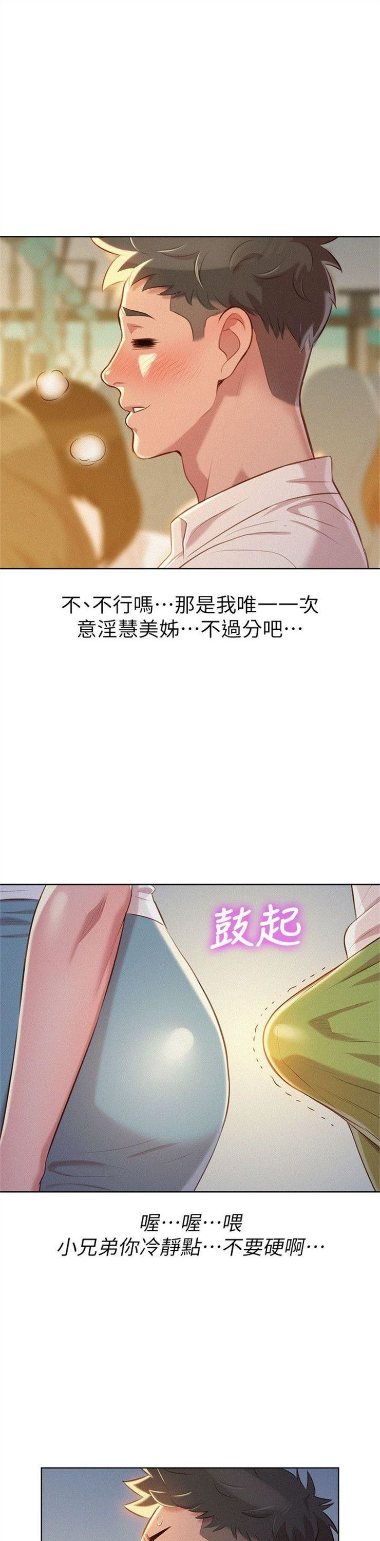 （週7）漂亮幹姐姐  1-95 中文翻譯 （更新中）全集