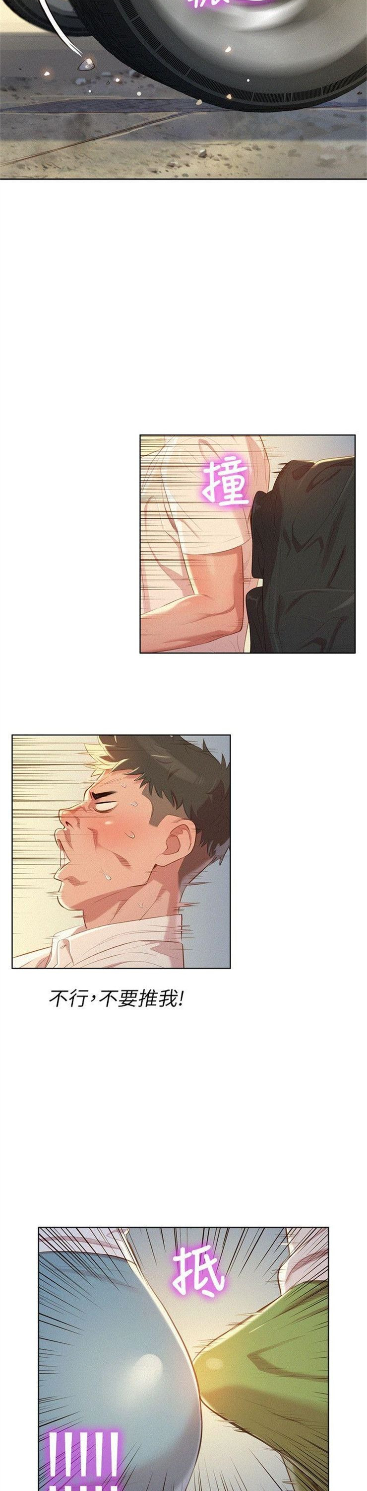 （週7）漂亮幹姐姐  1-95 中文翻譯 （更新中）全集