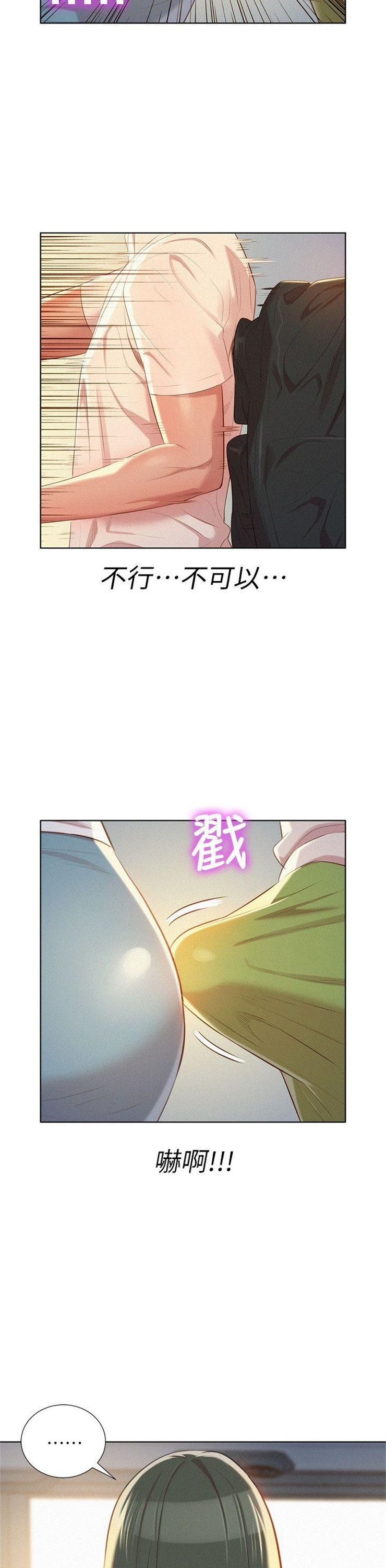 （週7）漂亮幹姐姐  1-95 中文翻譯 （更新中）全集