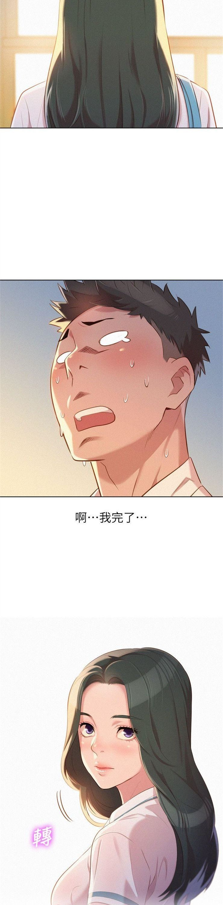 （週7）漂亮幹姐姐  1-95 中文翻譯 （更新中）全集