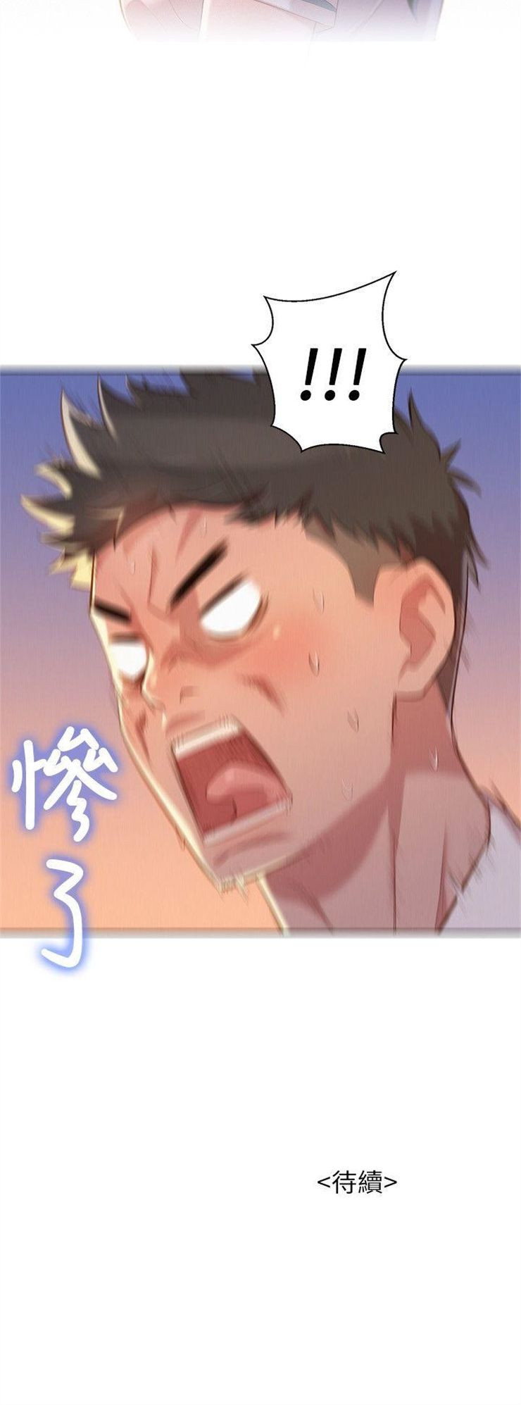 （週7）漂亮幹姐姐  1-95 中文翻譯 （更新中）全集