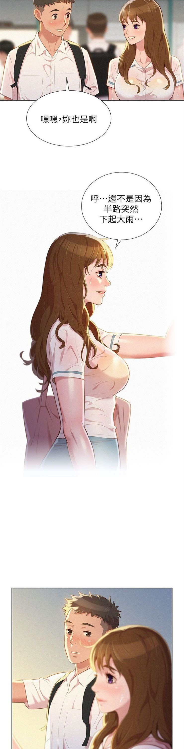 （週7）漂亮幹姐姐  1-95 中文翻譯 （更新中）全集