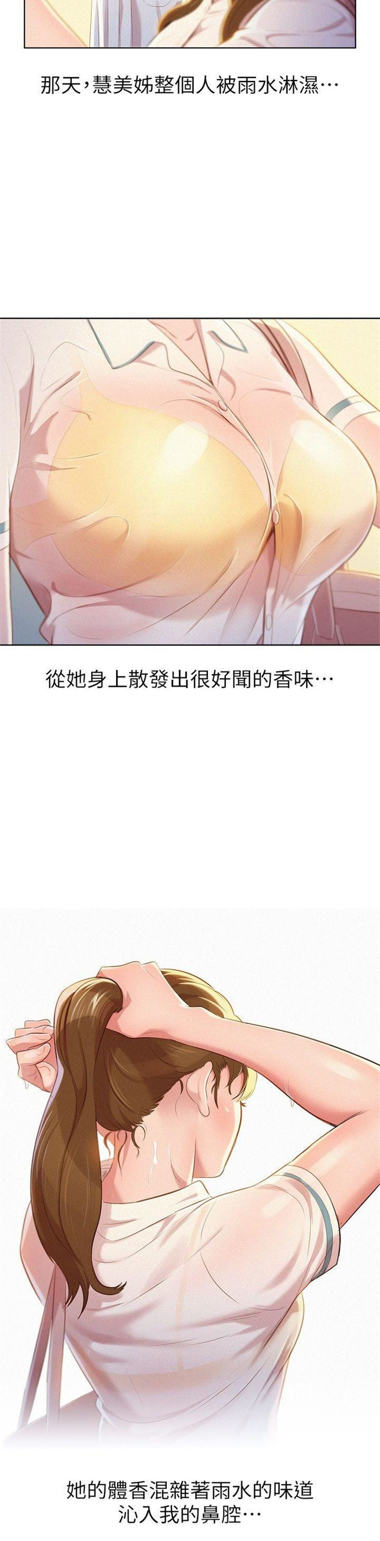 （週7）漂亮幹姐姐  1-95 中文翻譯 （更新中）全集