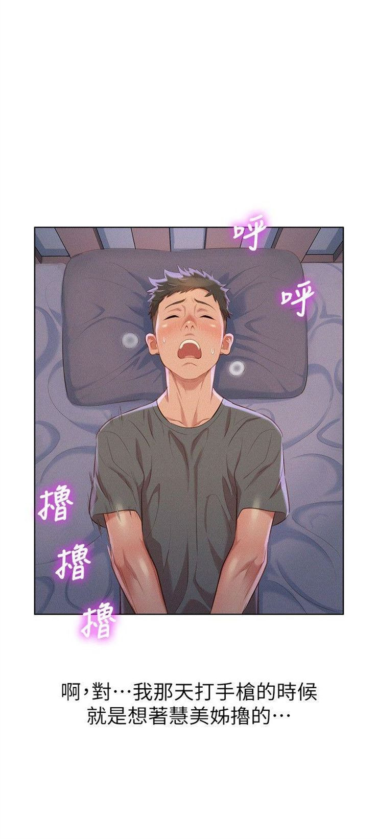 （週7）漂亮幹姐姐  1-95 中文翻譯 （更新中）全集