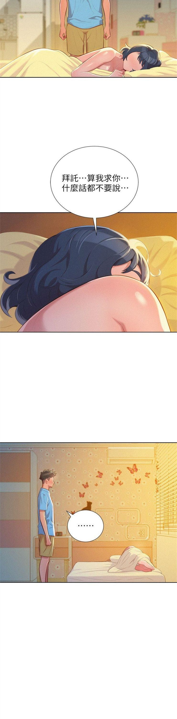 （週7）漂亮幹姐姐  1-95 中文翻譯 （更新中）全集