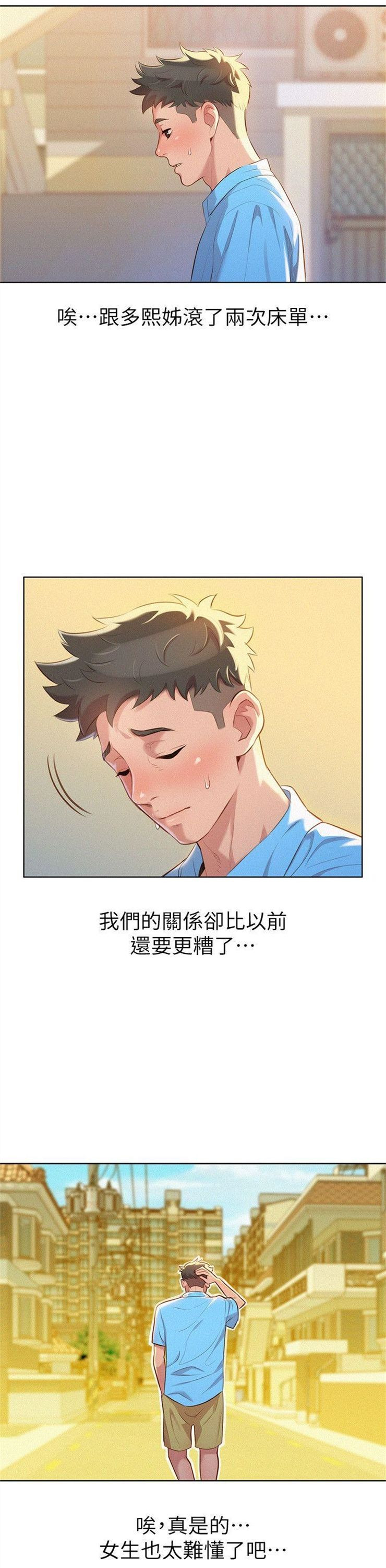 （週7）漂亮幹姐姐  1-95 中文翻譯 （更新中）全集