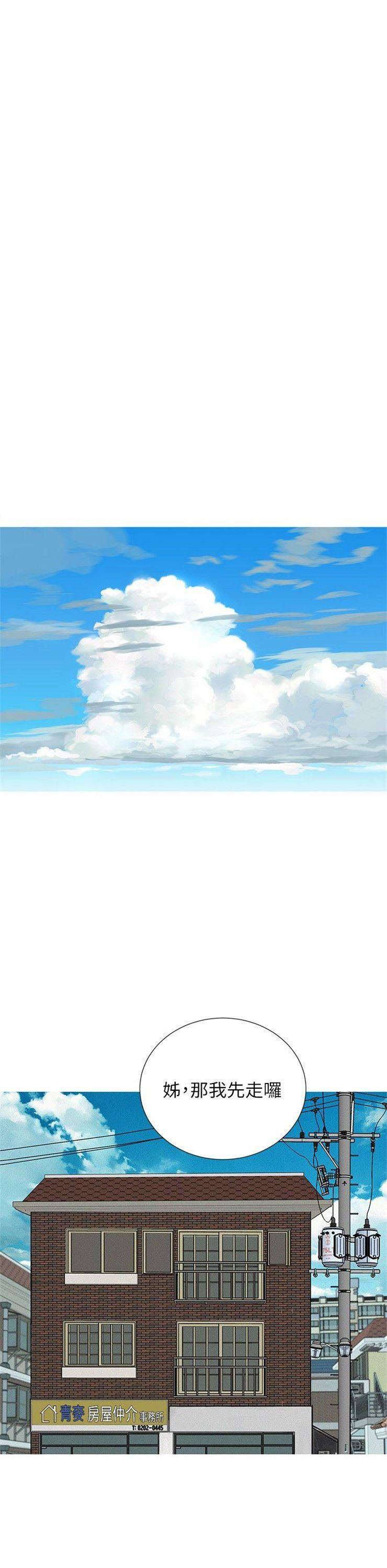 （週7）漂亮幹姐姐  1-95 中文翻譯 （更新中）全集