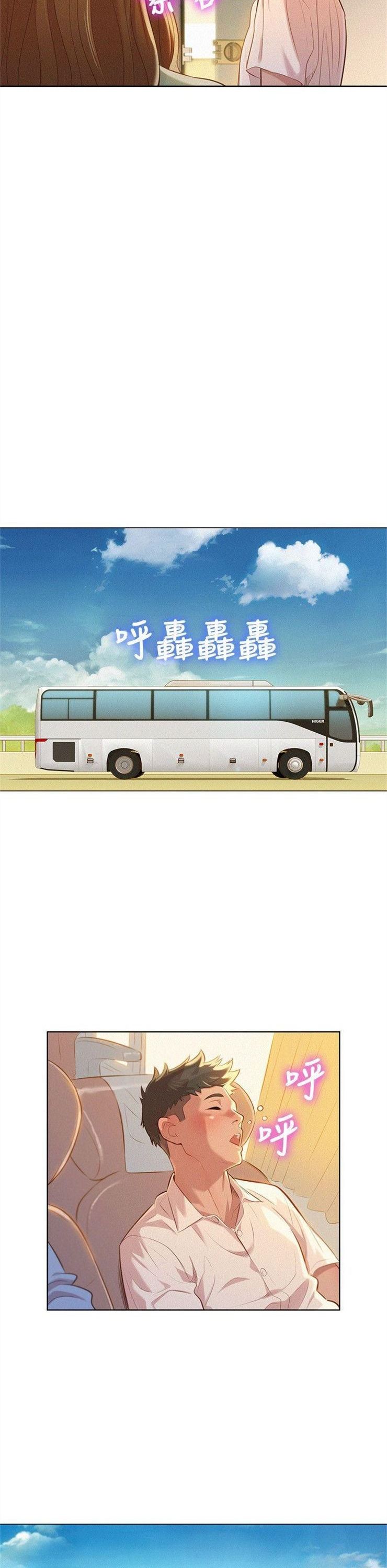 （週7）漂亮幹姐姐  1-95 中文翻譯 （更新中）全集