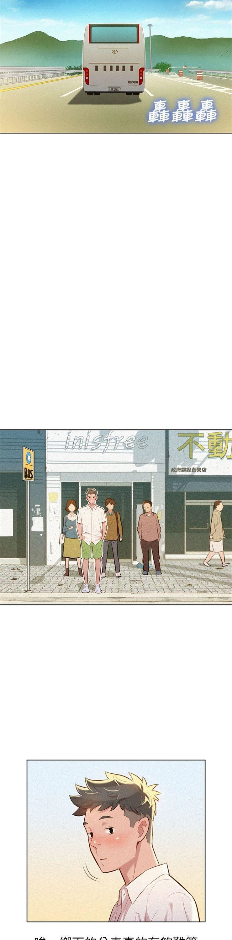 （週7）漂亮幹姐姐  1-95 中文翻譯 （更新中）全集