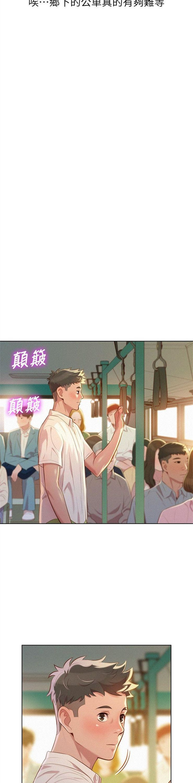 （週7）漂亮幹姐姐  1-95 中文翻譯 （更新中）全集