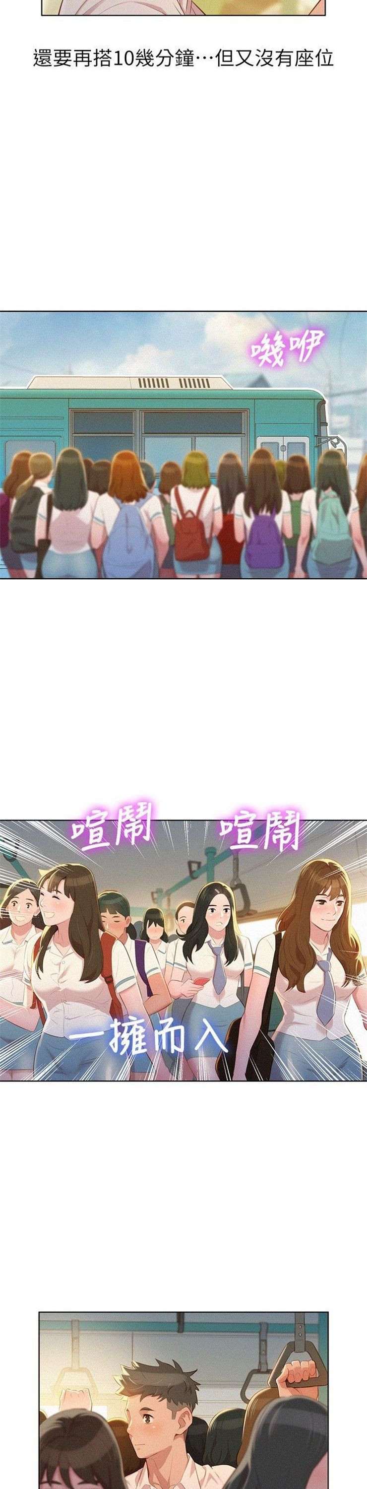 （週7）漂亮幹姐姐  1-95 中文翻譯 （更新中）全集