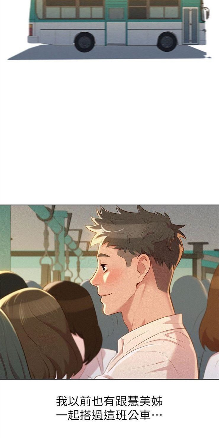 （週7）漂亮幹姐姐  1-95 中文翻譯 （更新中）全集