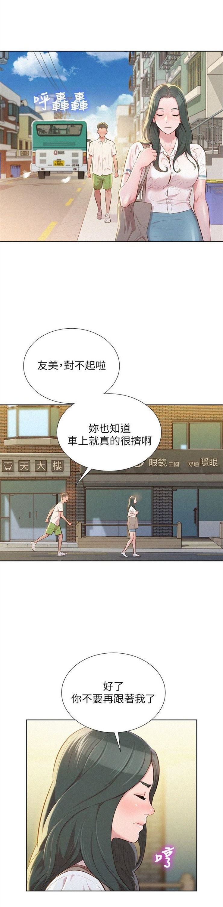 （週7）漂亮幹姐姐  1-95 中文翻譯 （更新中）全集