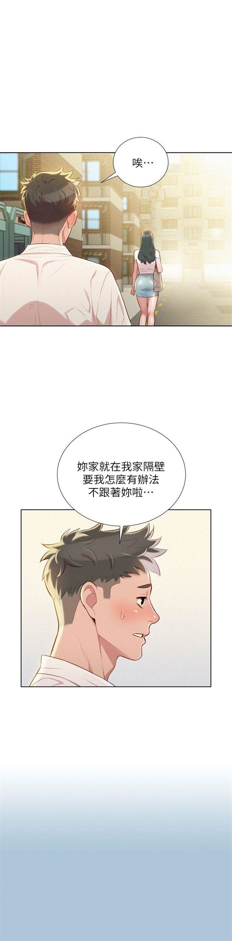 （週7）漂亮幹姐姐  1-95 中文翻譯 （更新中）全集