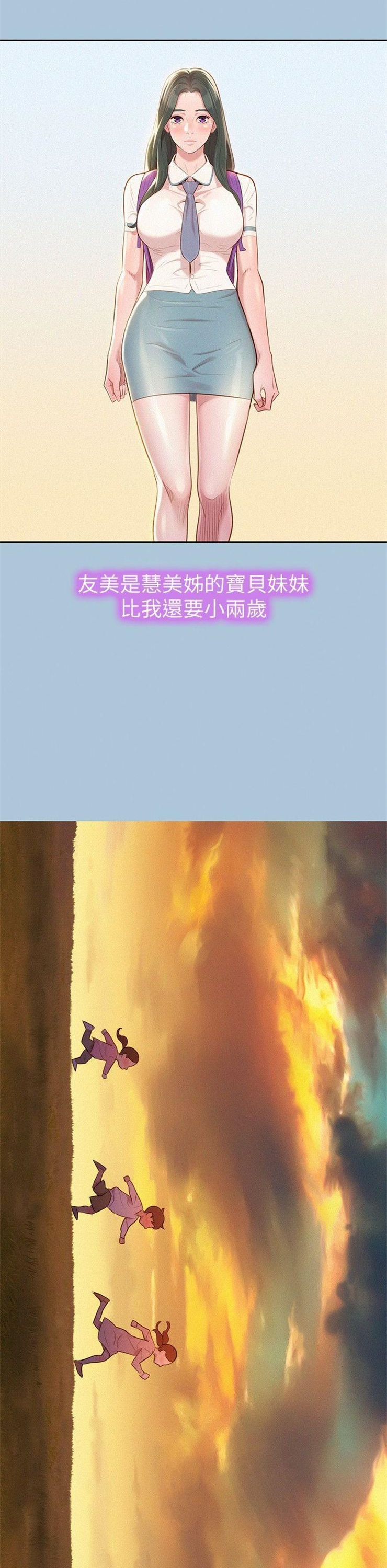 （週7）漂亮幹姐姐  1-95 中文翻譯 （更新中）全集