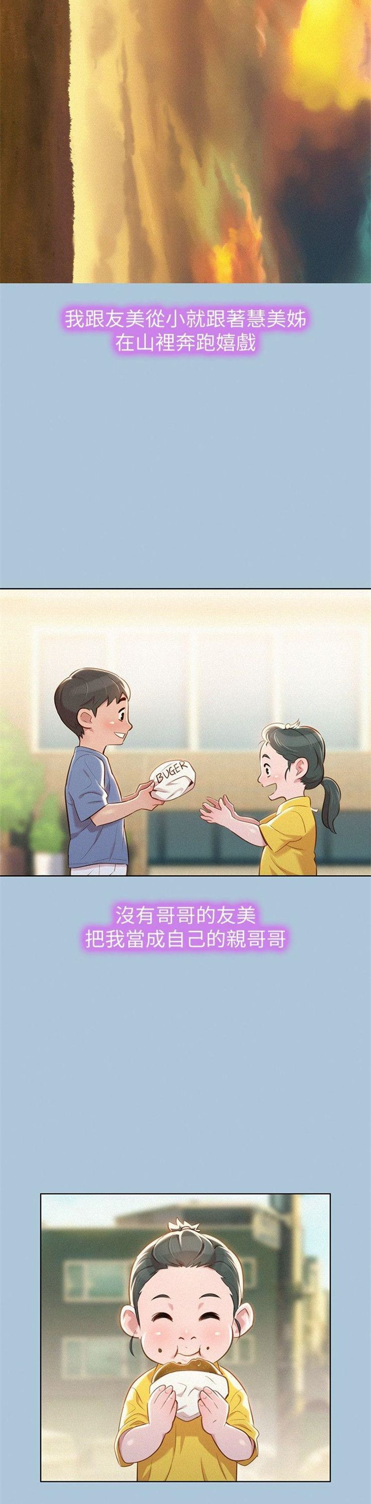 （週7）漂亮幹姐姐  1-95 中文翻譯 （更新中）全集