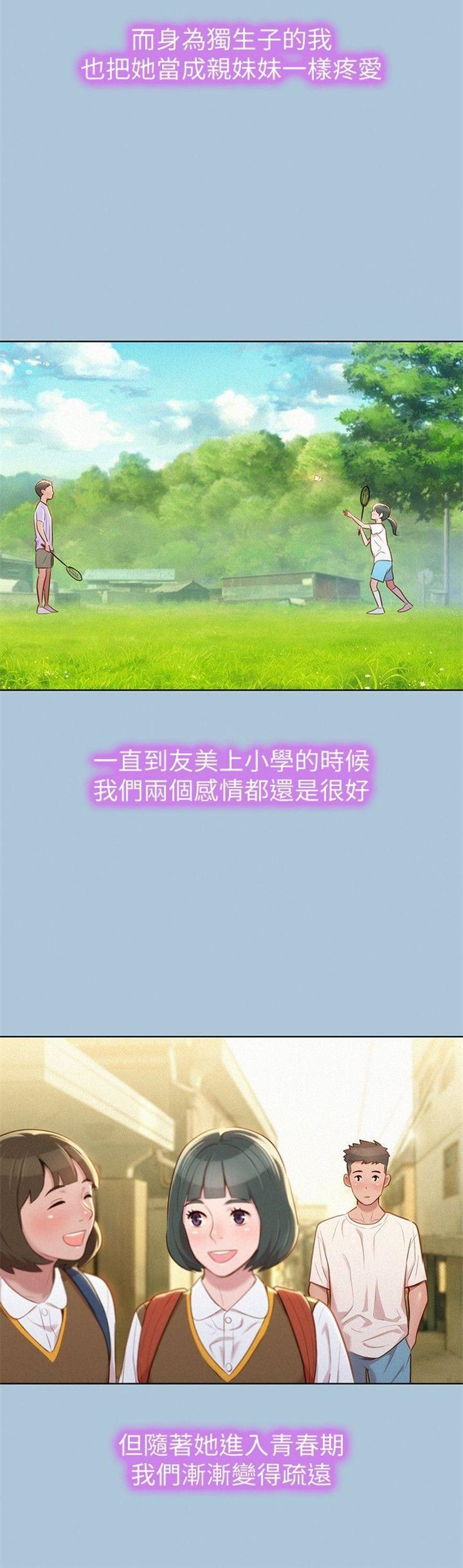 （週7）漂亮幹姐姐  1-95 中文翻譯 （更新中）全集