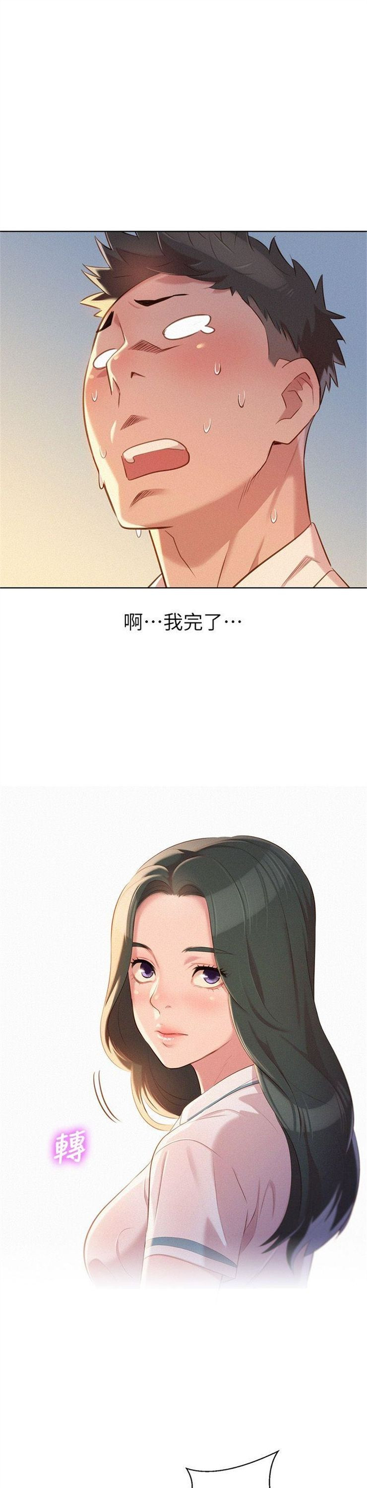 （週7）漂亮幹姐姐  1-95 中文翻譯 （更新中）全集