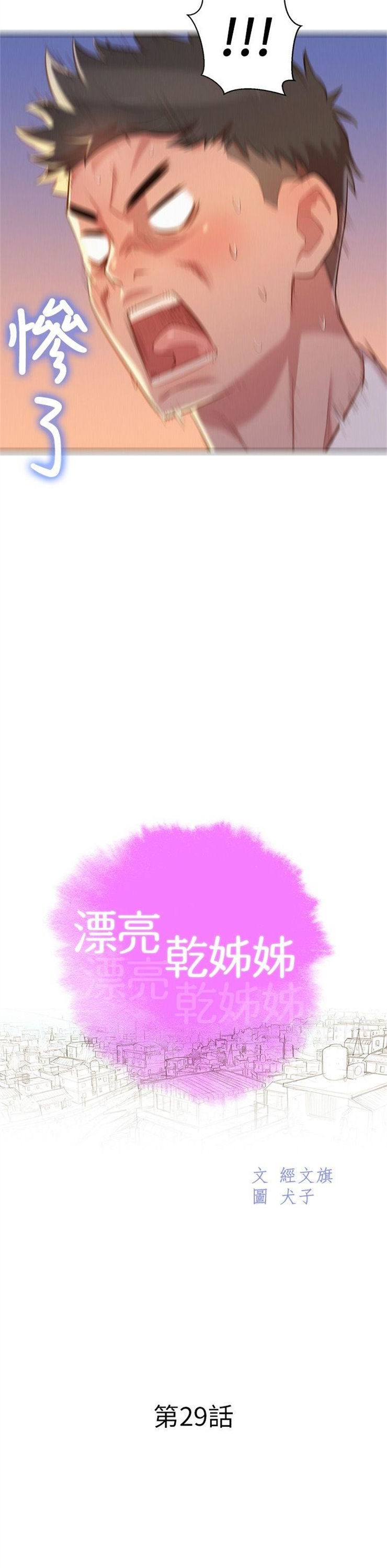 （週7）漂亮幹姐姐  1-95 中文翻譯 （更新中）全集