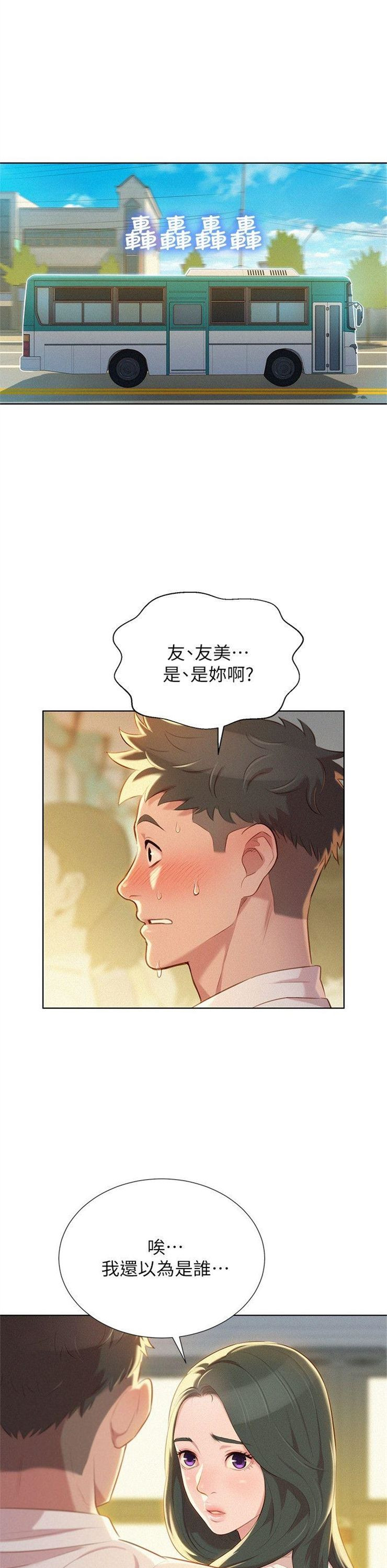 （週7）漂亮幹姐姐  1-95 中文翻譯 （更新中）全集