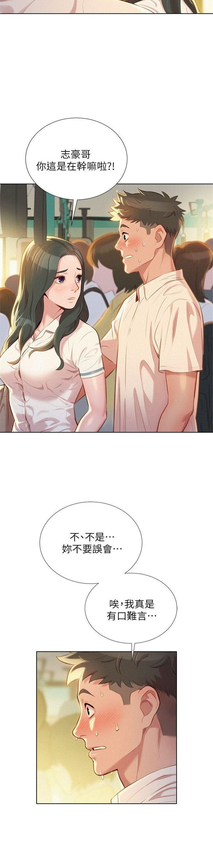 （週7）漂亮幹姐姐  1-95 中文翻譯 （更新中）全集