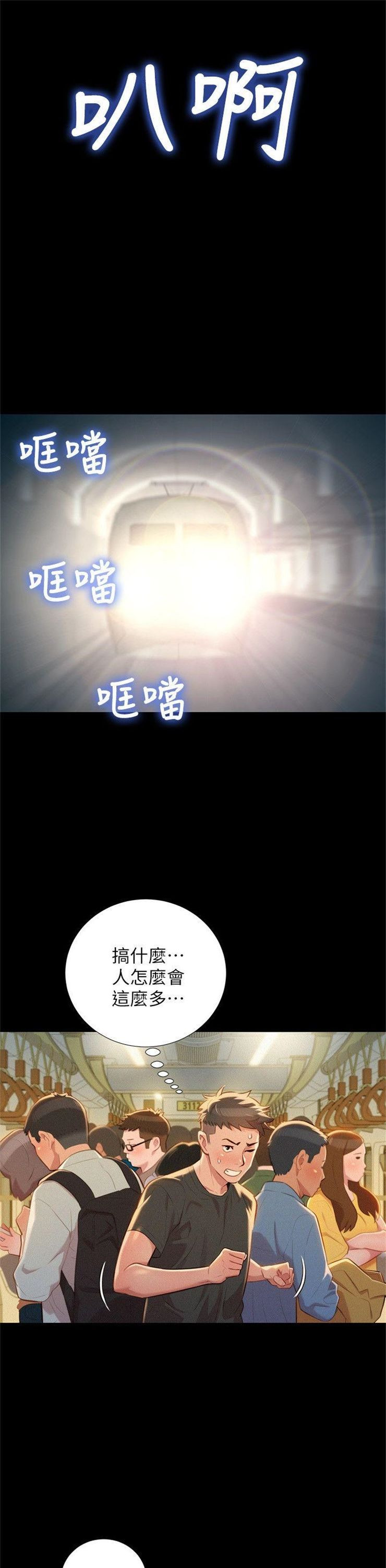 （週7）漂亮幹姐姐  1-95 中文翻譯 （更新中）全集