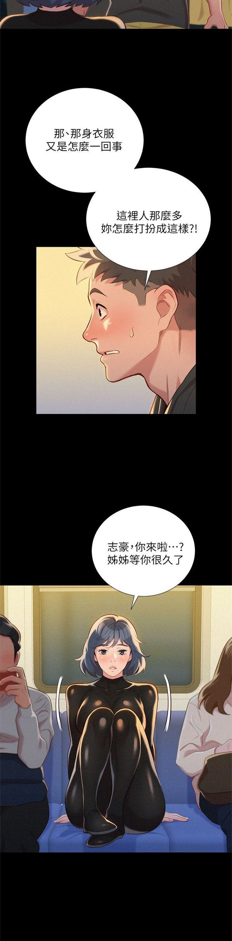 （週7）漂亮幹姐姐  1-95 中文翻譯 （更新中）全集