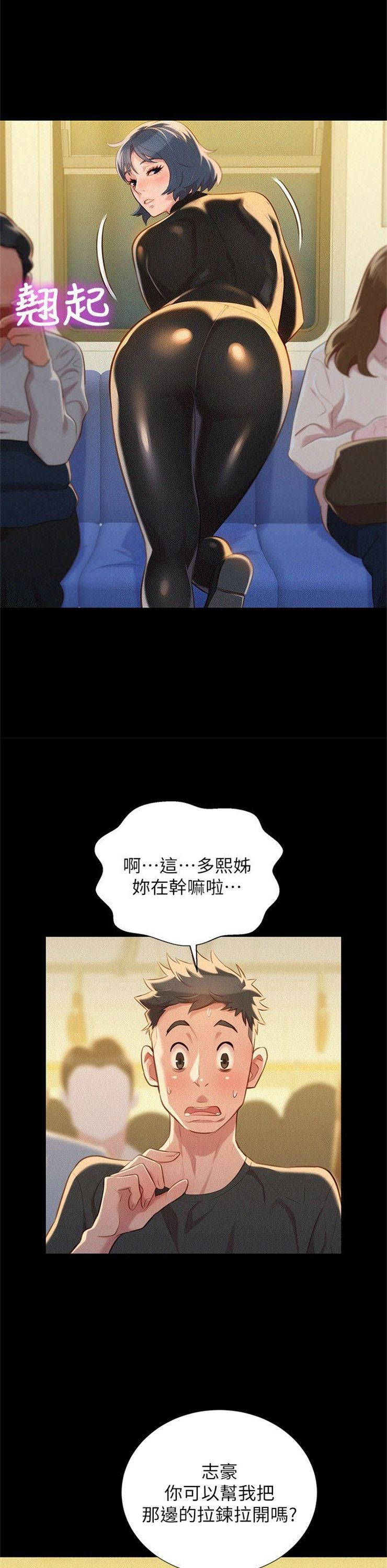 （週7）漂亮幹姐姐  1-95 中文翻譯 （更新中）全集