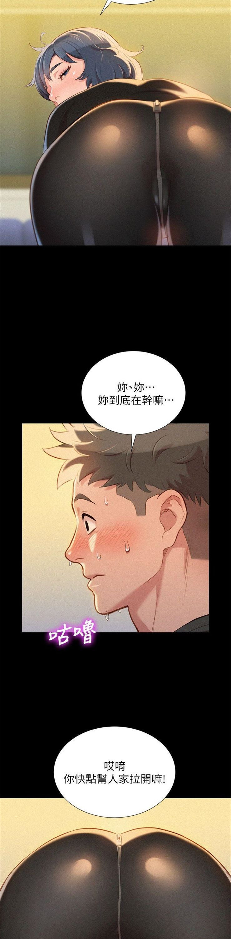 （週7）漂亮幹姐姐  1-95 中文翻譯 （更新中）全集