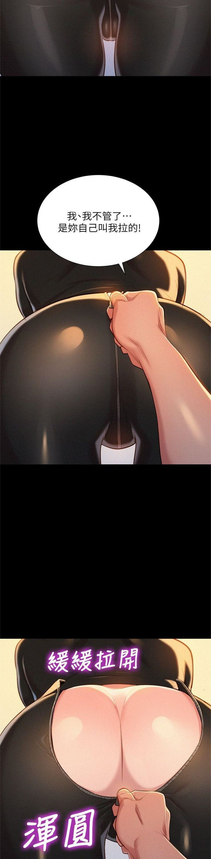 （週7）漂亮幹姐姐  1-95 中文翻譯 （更新中）全集