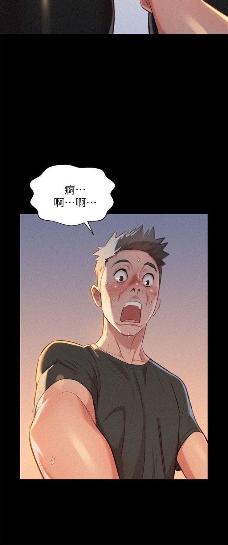 （週7）漂亮幹姐姐  1-95 中文翻譯 （更新中）全集