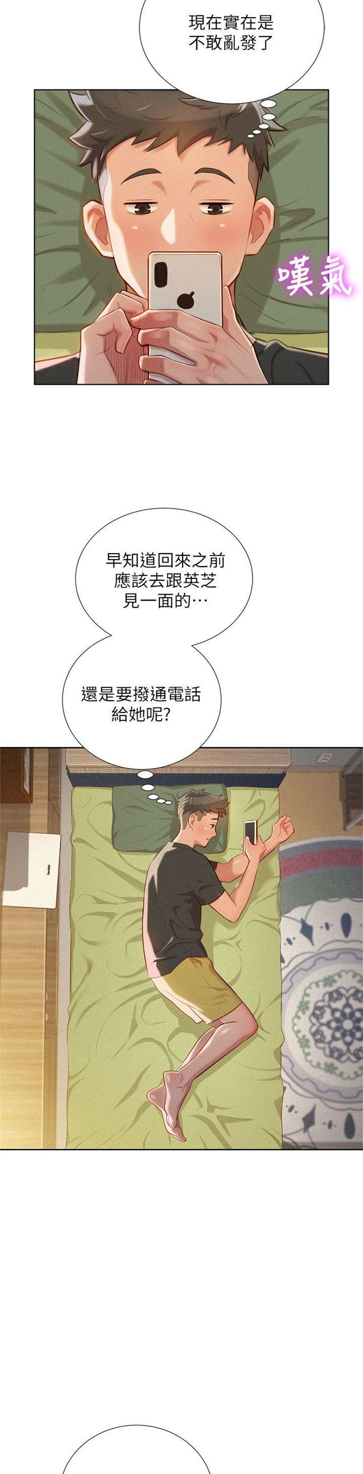 （週7）漂亮幹姐姐  1-95 中文翻譯 （更新中）全集