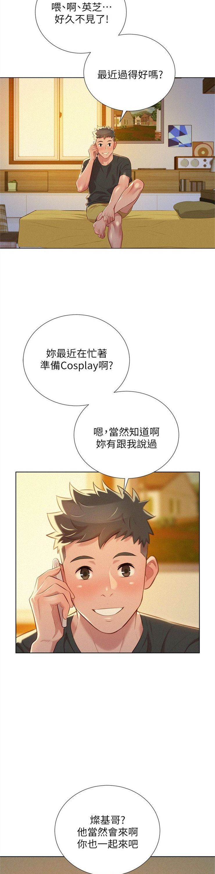 （週7）漂亮幹姐姐  1-95 中文翻譯 （更新中）全集