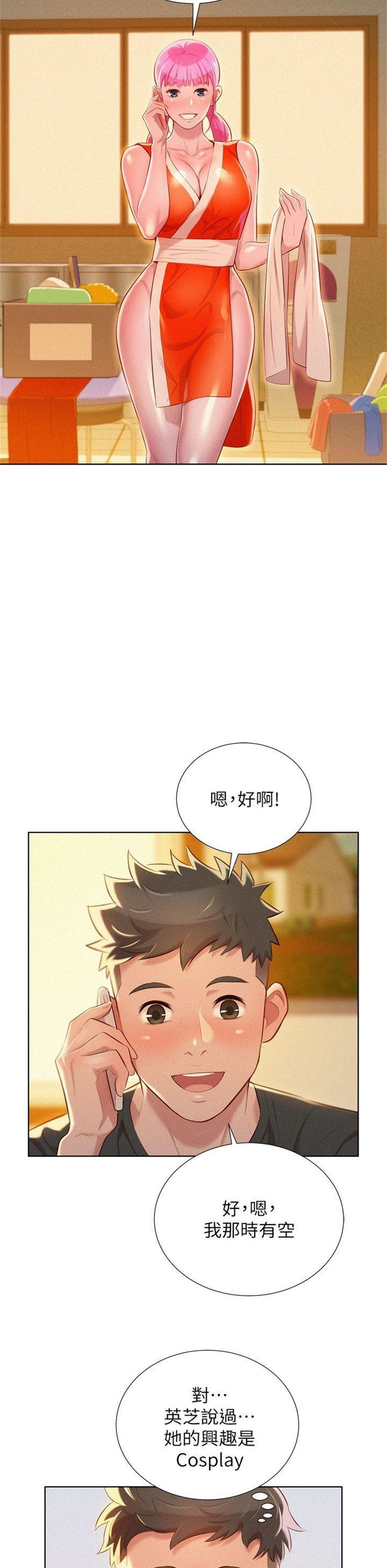 （週7）漂亮幹姐姐  1-95 中文翻譯 （更新中）全集