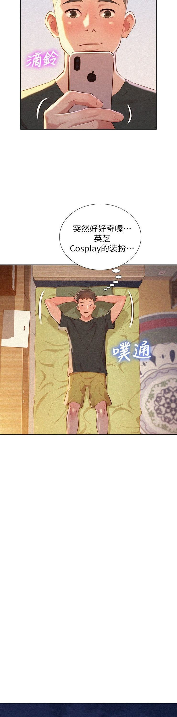 （週7）漂亮幹姐姐  1-95 中文翻譯 （更新中）全集