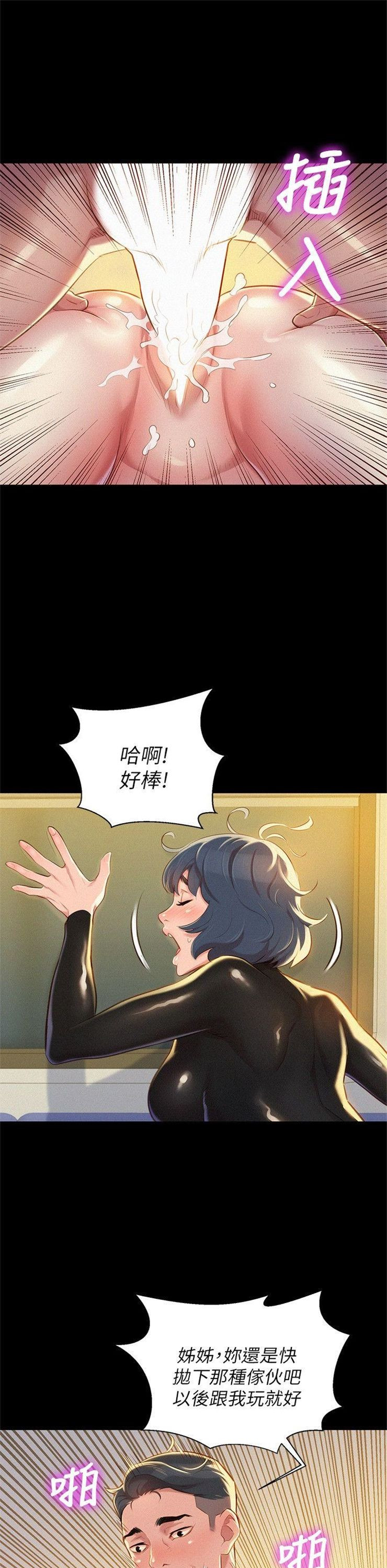 （週7）漂亮幹姐姐  1-95 中文翻譯 （更新中）全集