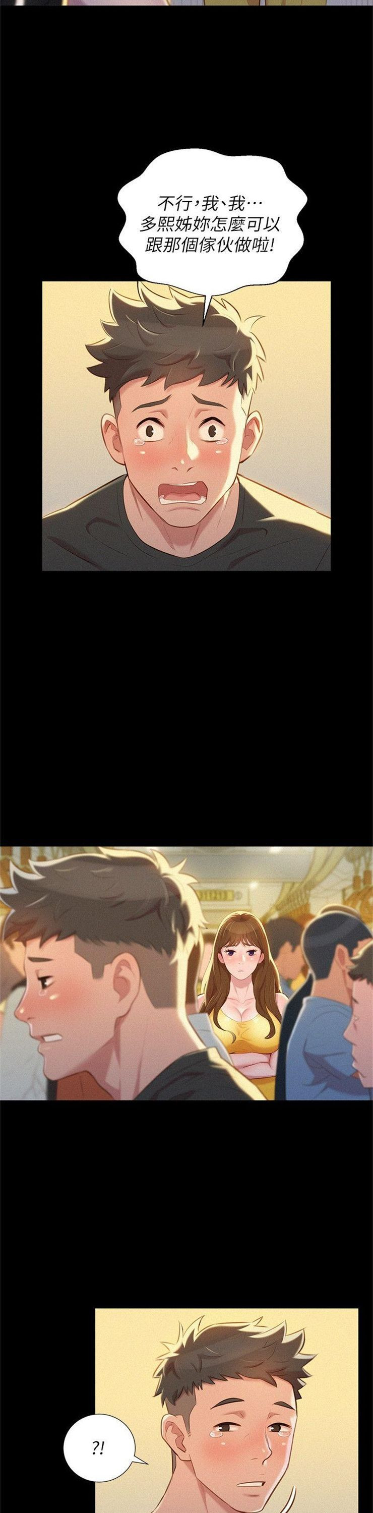 （週7）漂亮幹姐姐  1-95 中文翻譯 （更新中）全集