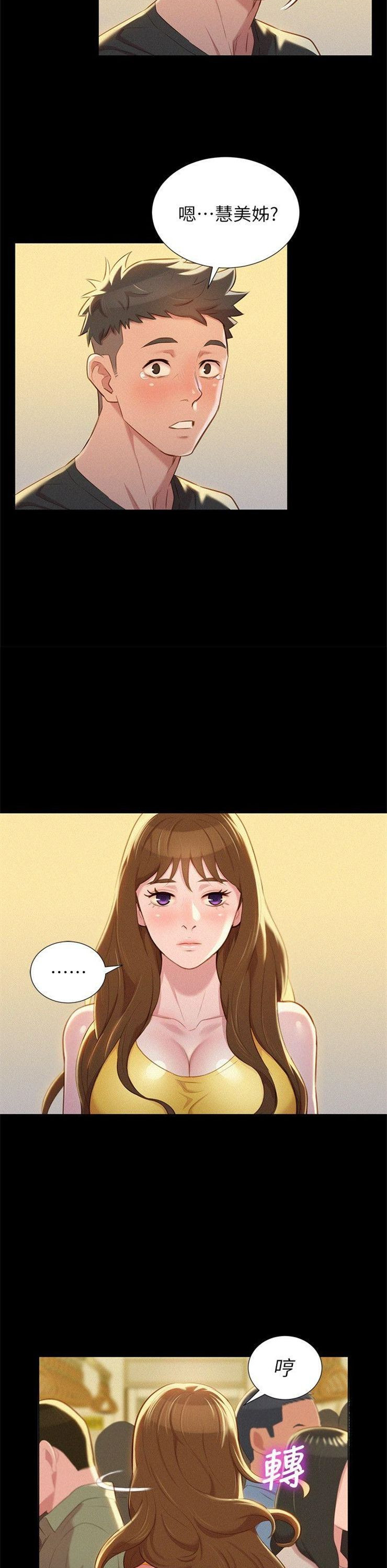 （週7）漂亮幹姐姐  1-95 中文翻譯 （更新中）全集