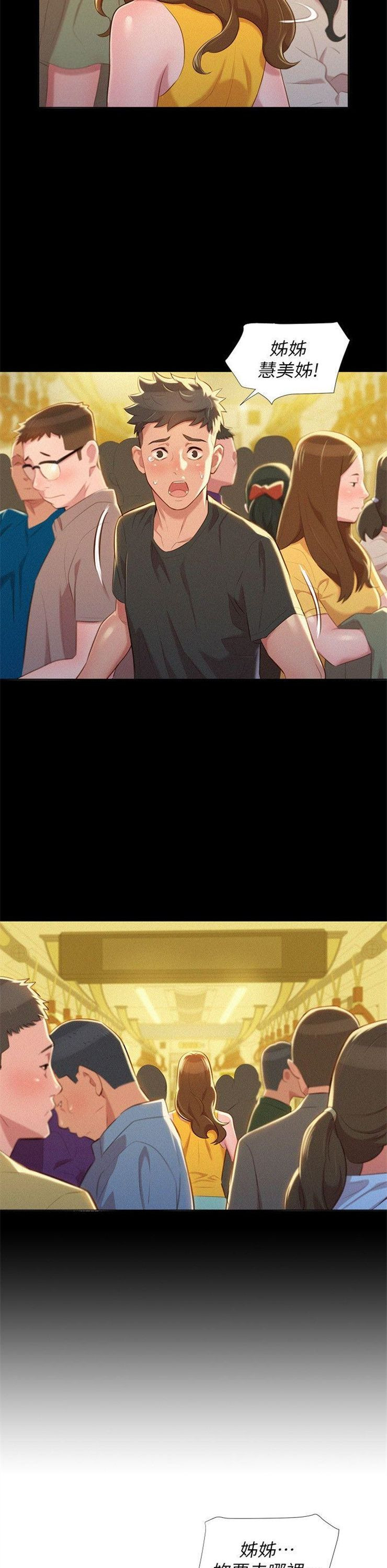 （週7）漂亮幹姐姐  1-95 中文翻譯 （更新中）全集