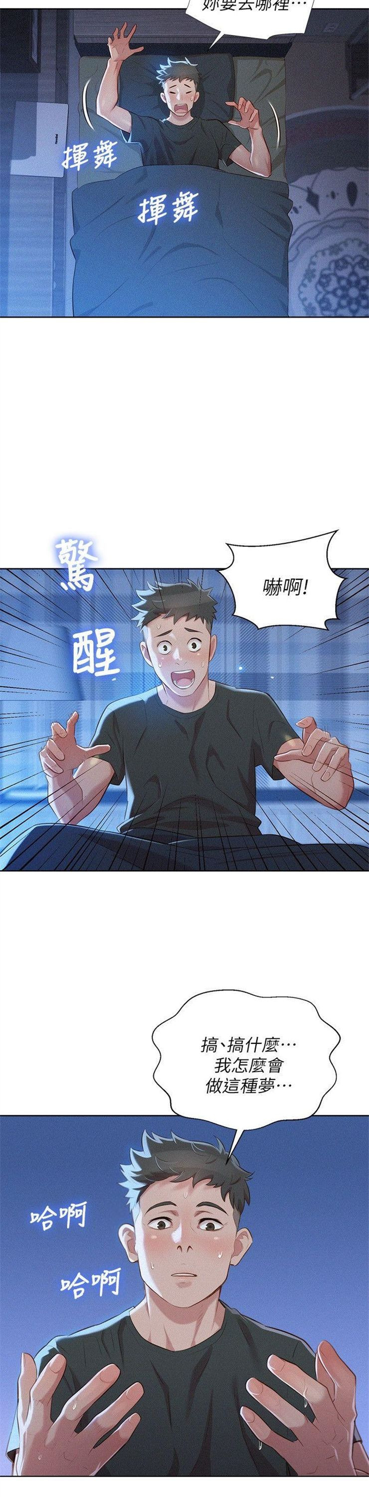 （週7）漂亮幹姐姐  1-95 中文翻譯 （更新中）全集