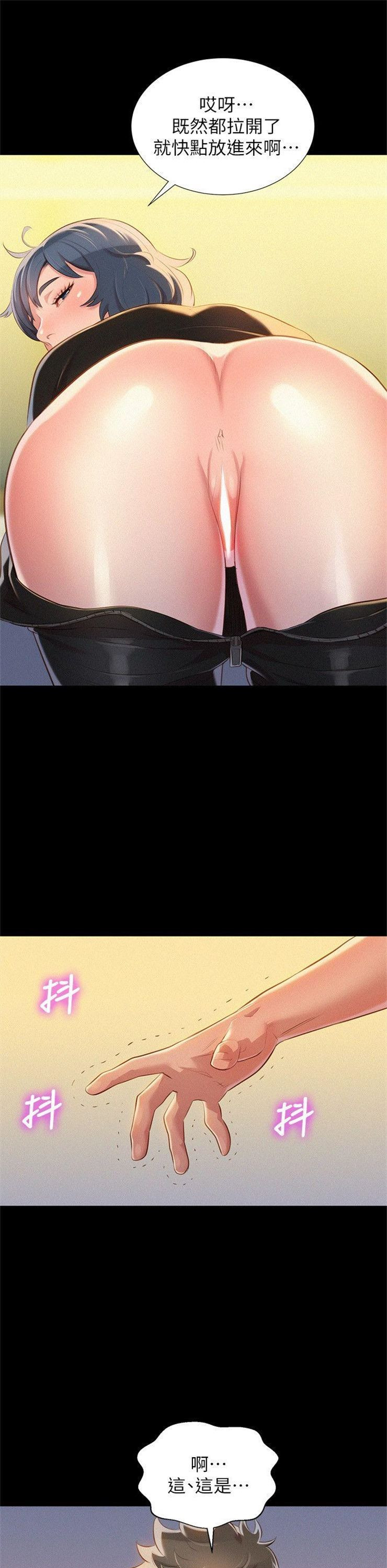 （週7）漂亮幹姐姐  1-95 中文翻譯 （更新中）全集