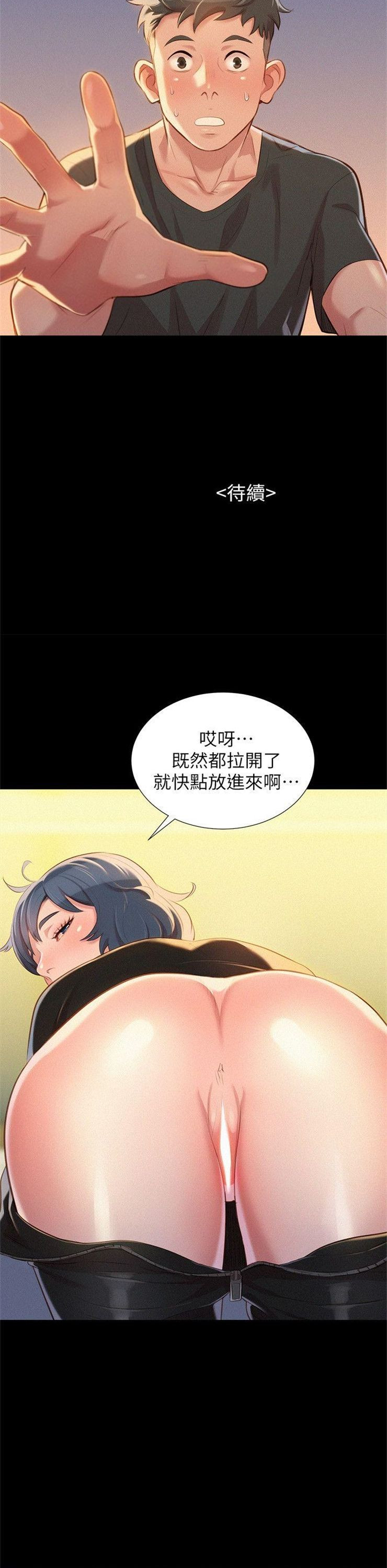 （週7）漂亮幹姐姐  1-95 中文翻譯 （更新中）全集