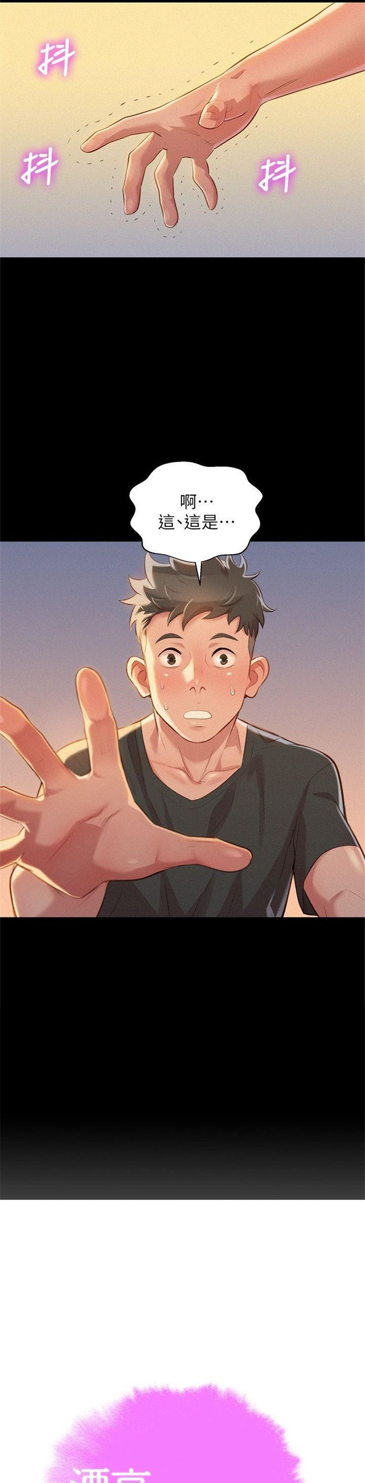 （週7）漂亮幹姐姐  1-95 中文翻譯 （更新中）全集