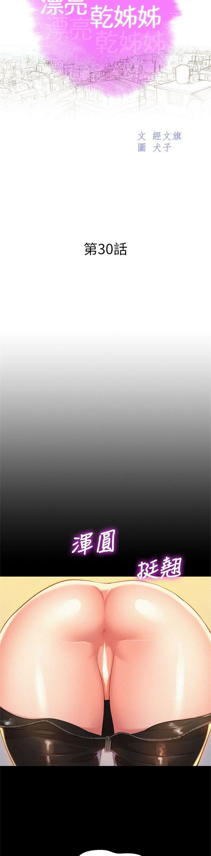 （週7）漂亮幹姐姐  1-95 中文翻譯 （更新中）全集