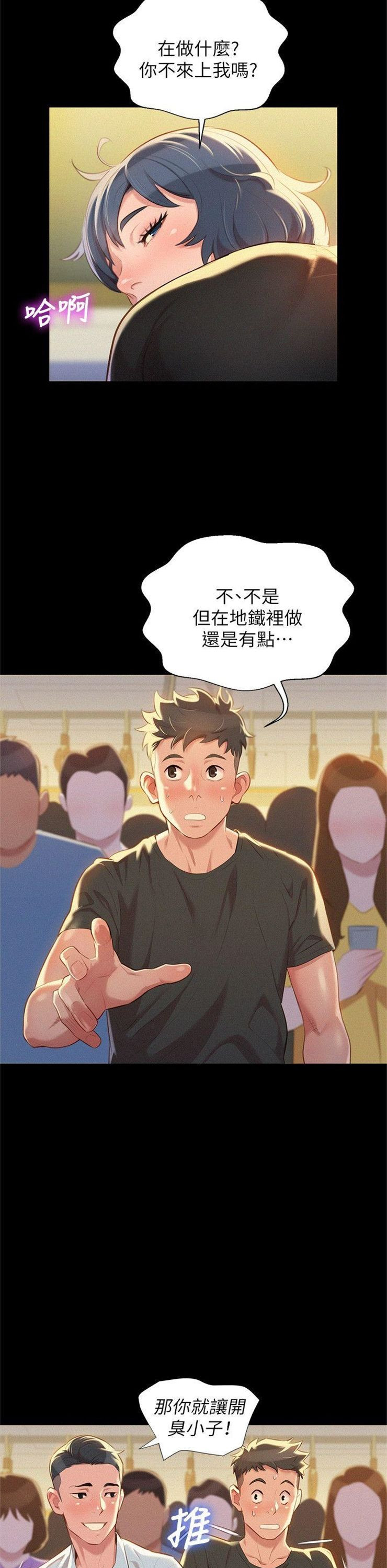 （週7）漂亮幹姐姐  1-95 中文翻譯 （更新中）全集